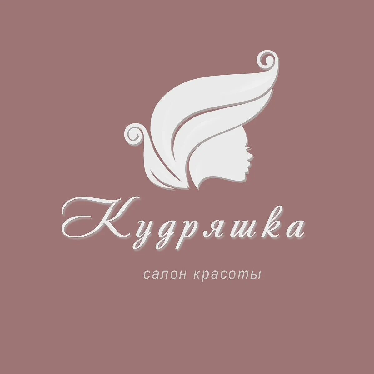 Кудряшка дзержинский. Салон красоты кудряшка. Логотип салона красоты. Студия красоты кудри. Салон красоты кудряшка ДНР.