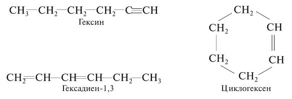 ГЕКСИН 1. ГЕКСИН 1 формула. ГЕКСИН 2. ГЕКСИН 3. Бутин 1 изомерия