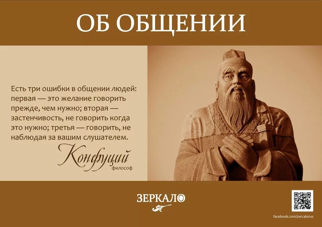 Есть знаменитая фраза выбери работу по душе. Цитаты про общение. Общение цитаты великих людей. Афоризмы про коммуникации. Высказывания про общение.