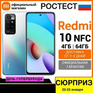 Гарантия на смартфоны