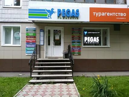 Турагентство томск