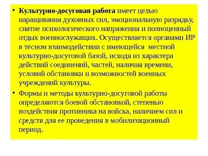 Цель наращивания