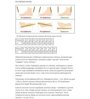 Nordman размерная сетка