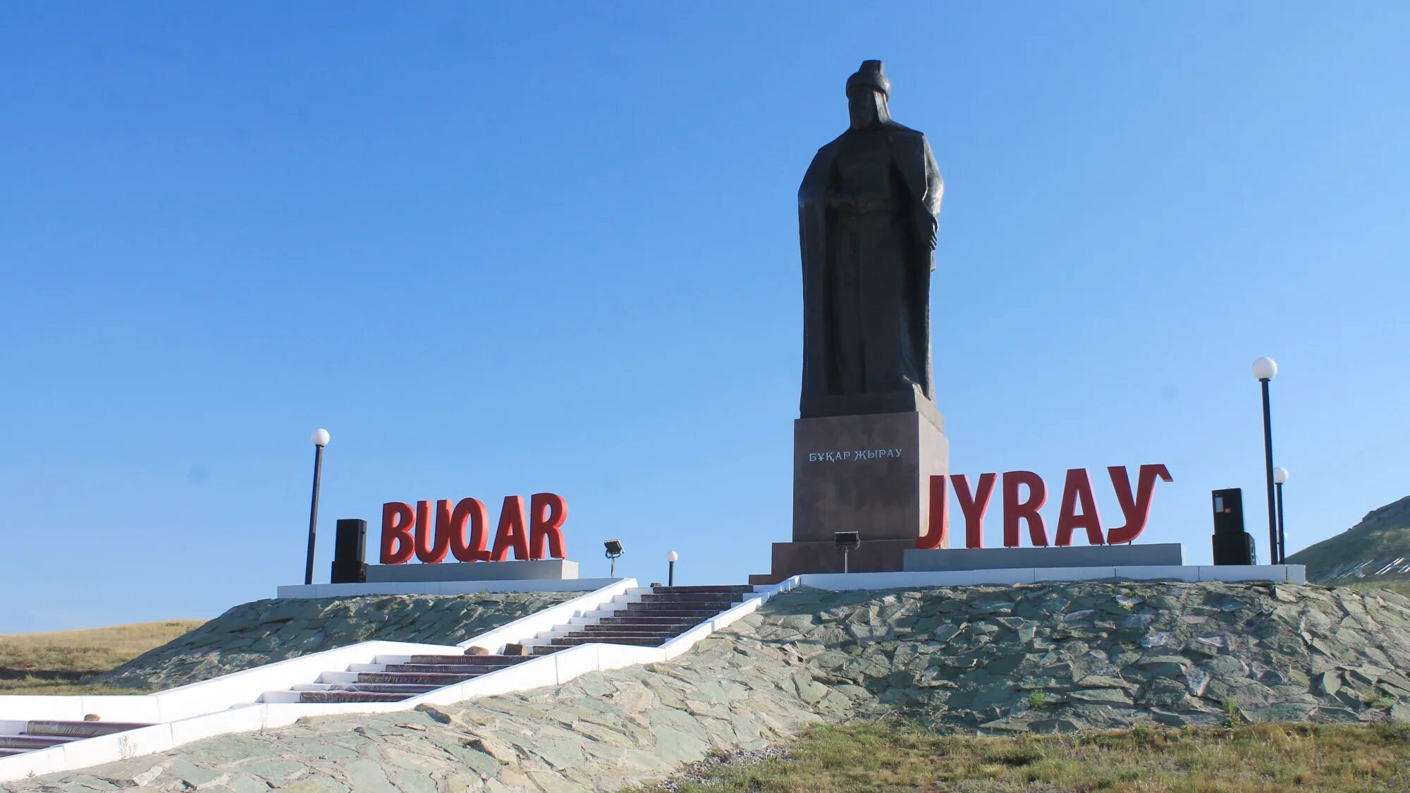 Посёлок ботакара. Ботакара. Посёлок ботакара. Поселок акжал карагандинская область. Поселок ботакара карагандинская область.