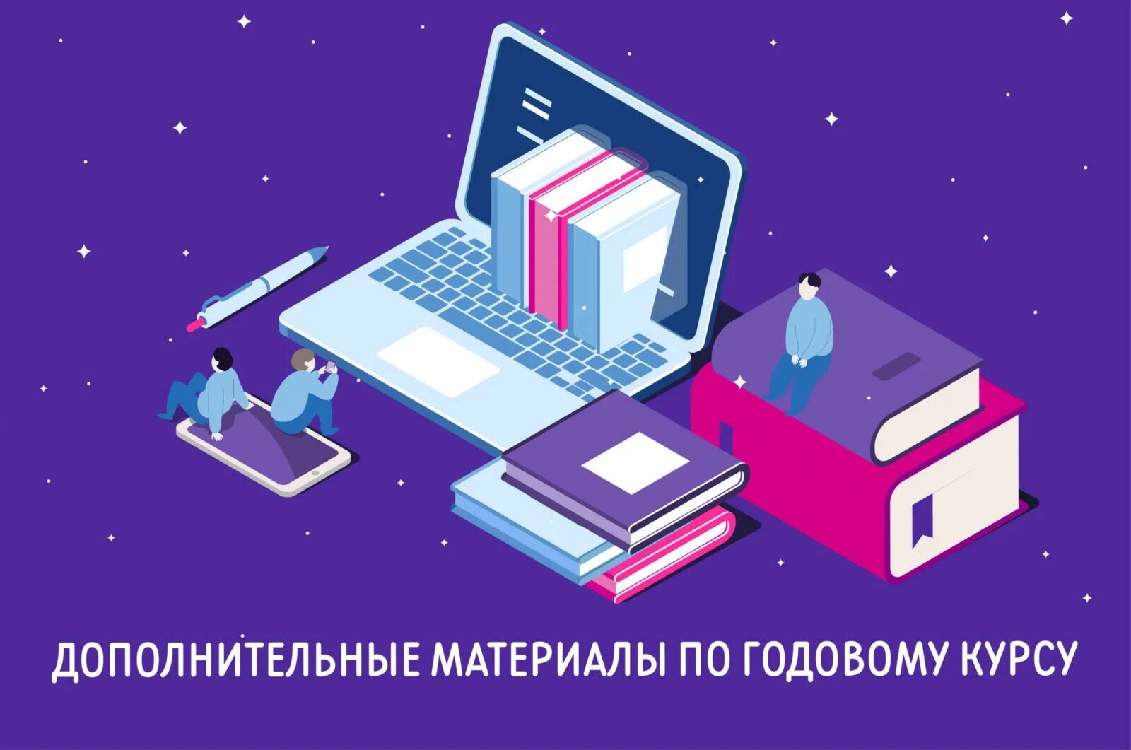 Информатика дополнительное образование. Дополнительные материалы. Дополнительные материалы картинка. Доп материалы картинка. Дополнительный материал о книге.