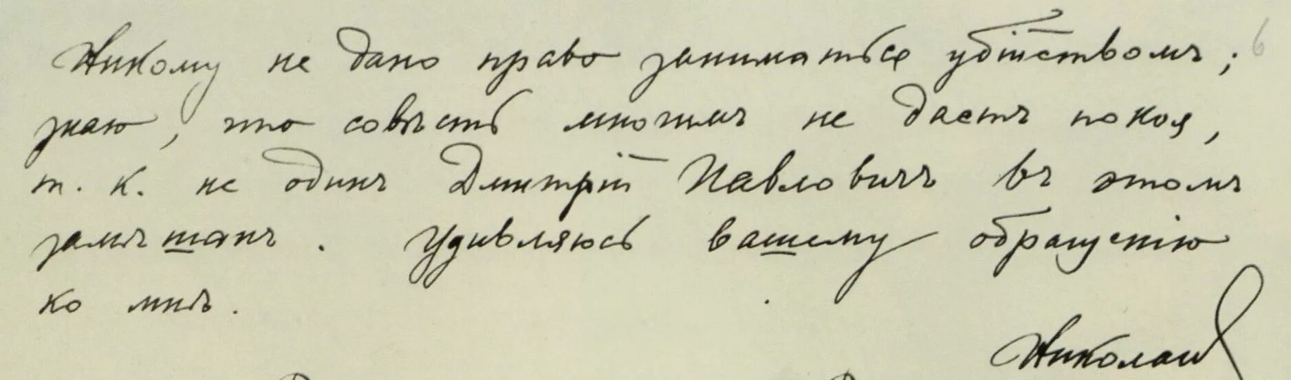 Почерк александра 2. Письма николая 2. Письма царю николаю. Почерк александры федоровны романовой. Письма царю николаю.