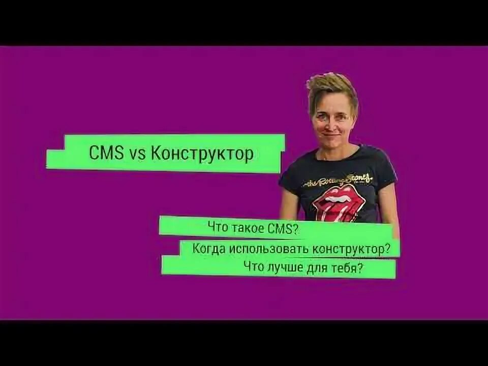 Сайты конструкторы это. Cms vs конструктор сайтов.