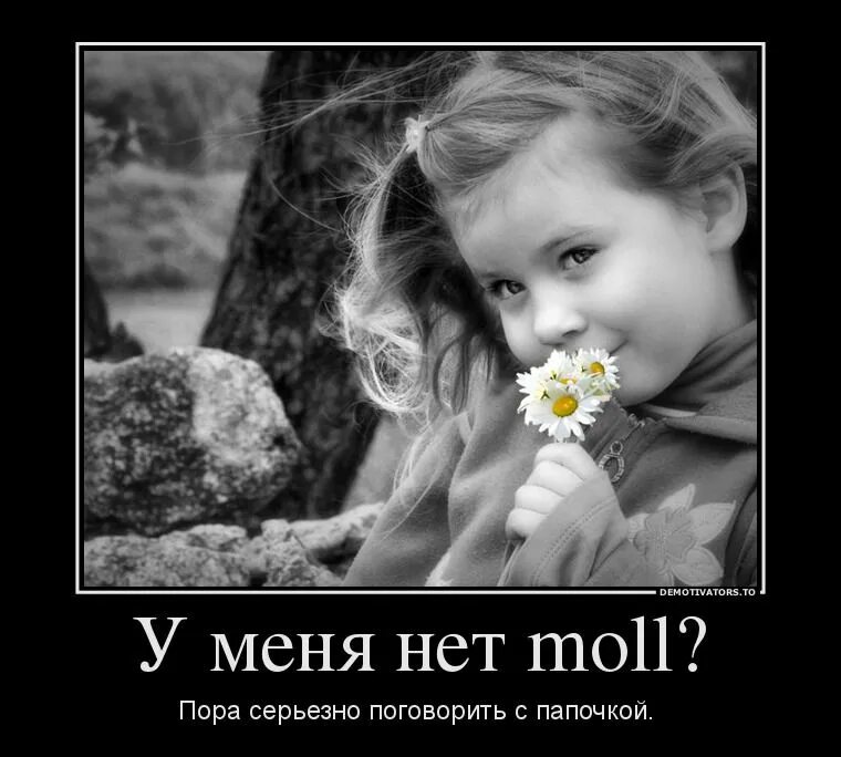 Радуйтесь успеху ребенка. Зачем им наши дети. Зачем им наши дети. Наши дети сильные. Зачем человеку имя.