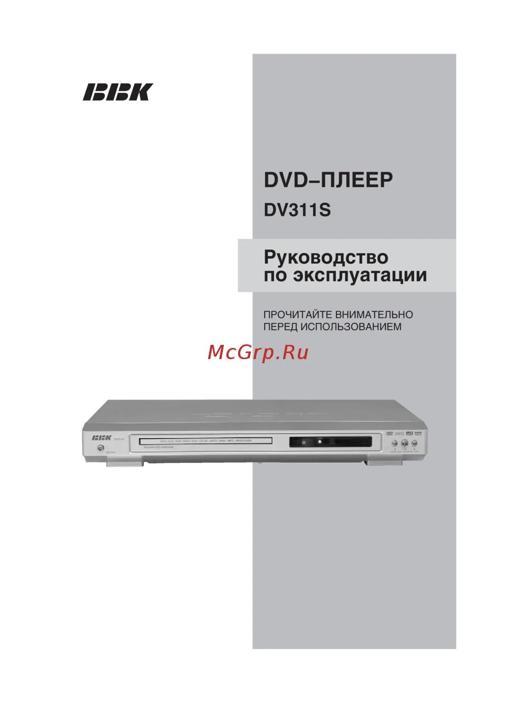 Двд плееры инструкция. Dvd bbk 516si. Двд плееры инструкция. Dvd-плеер bbk dv311s. Bbk 921d.