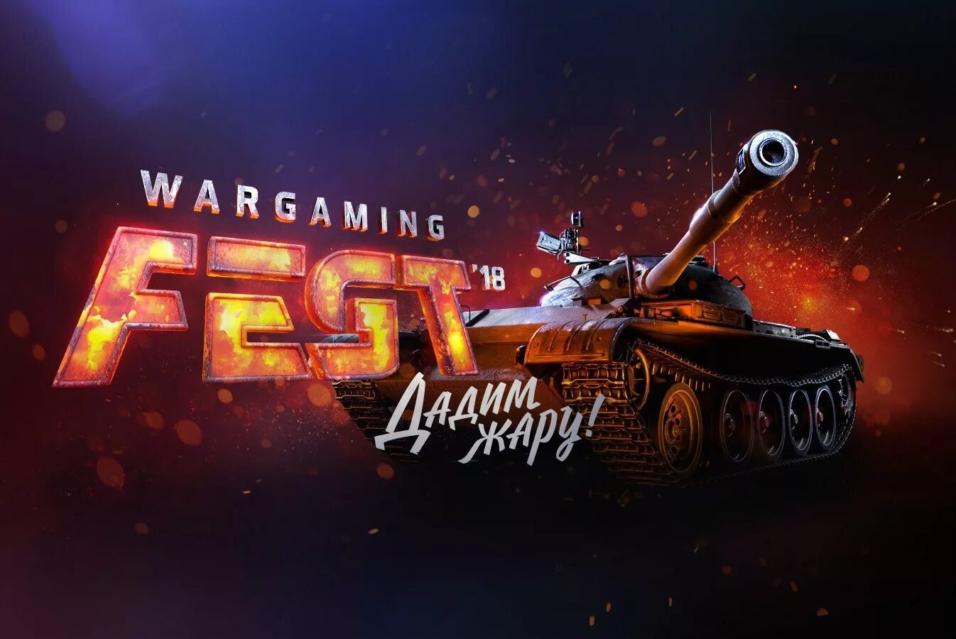 Ворлд варгейминг. Wargaming лого. картинки wg. wg на wg. варгейминг картина.