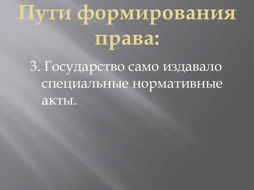 Пути становление личности