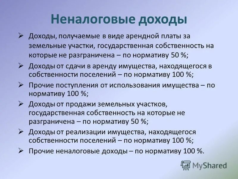 Виды договора аренды. Виды аренды схема. Порядок расчета арендной платы. Типы арендной платы. Арендная плата.