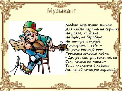 Песни в которых упоминается имя