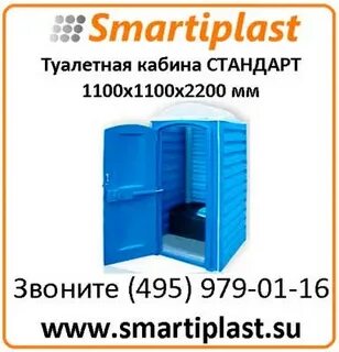 Пласт стандарт