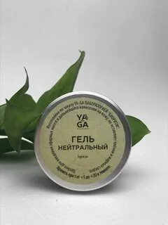 Нейтральный гель