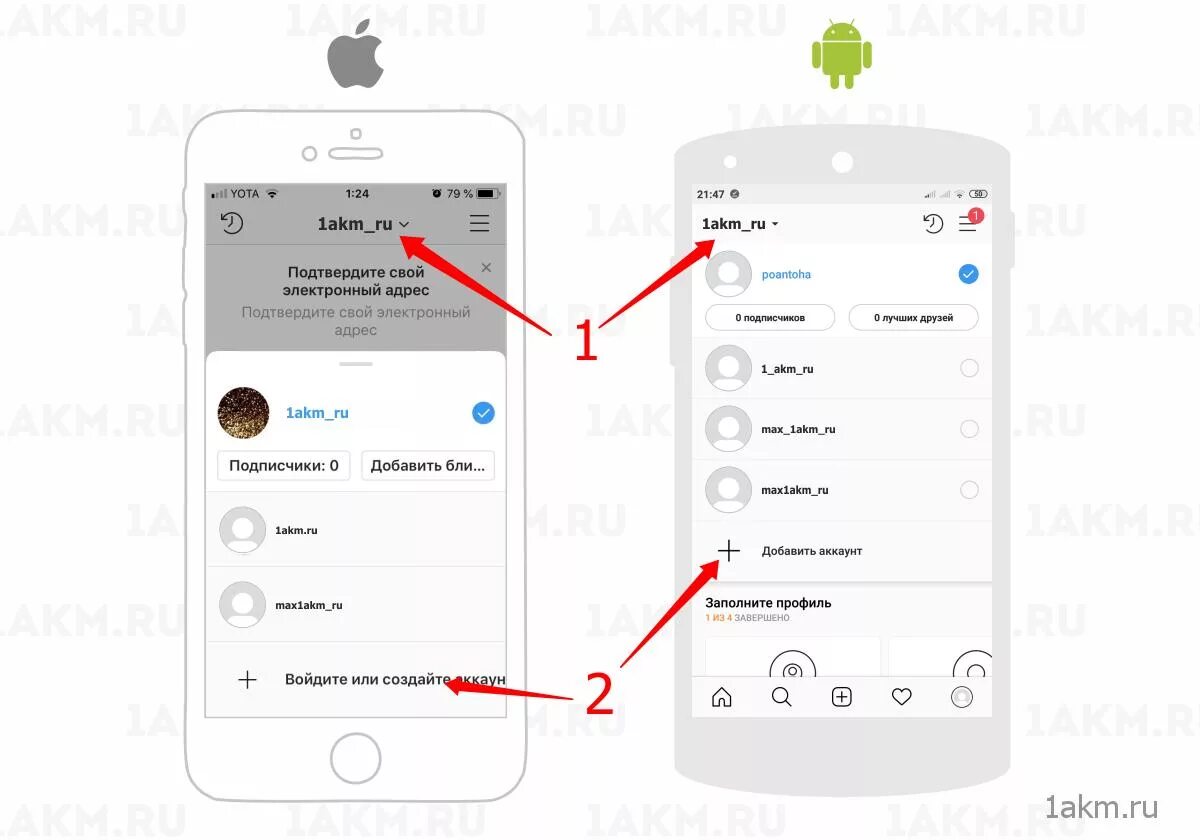 Как создать второй аккаунт. Как сделать в инстаграмме 2 аккаунт. Как сделать второй аккаунт в телефоне. Как создать второй аккаунт в Инстаграм. Второй инстаграм на телефоне