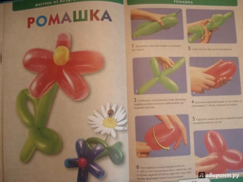 Цветок из шарика колбаски. Фигурки из шаров колбасок. Цветок из шара сосиски. Цветочек из шарика колбаски схема для начинающих пошагово. Цветок из шариков колбасок.