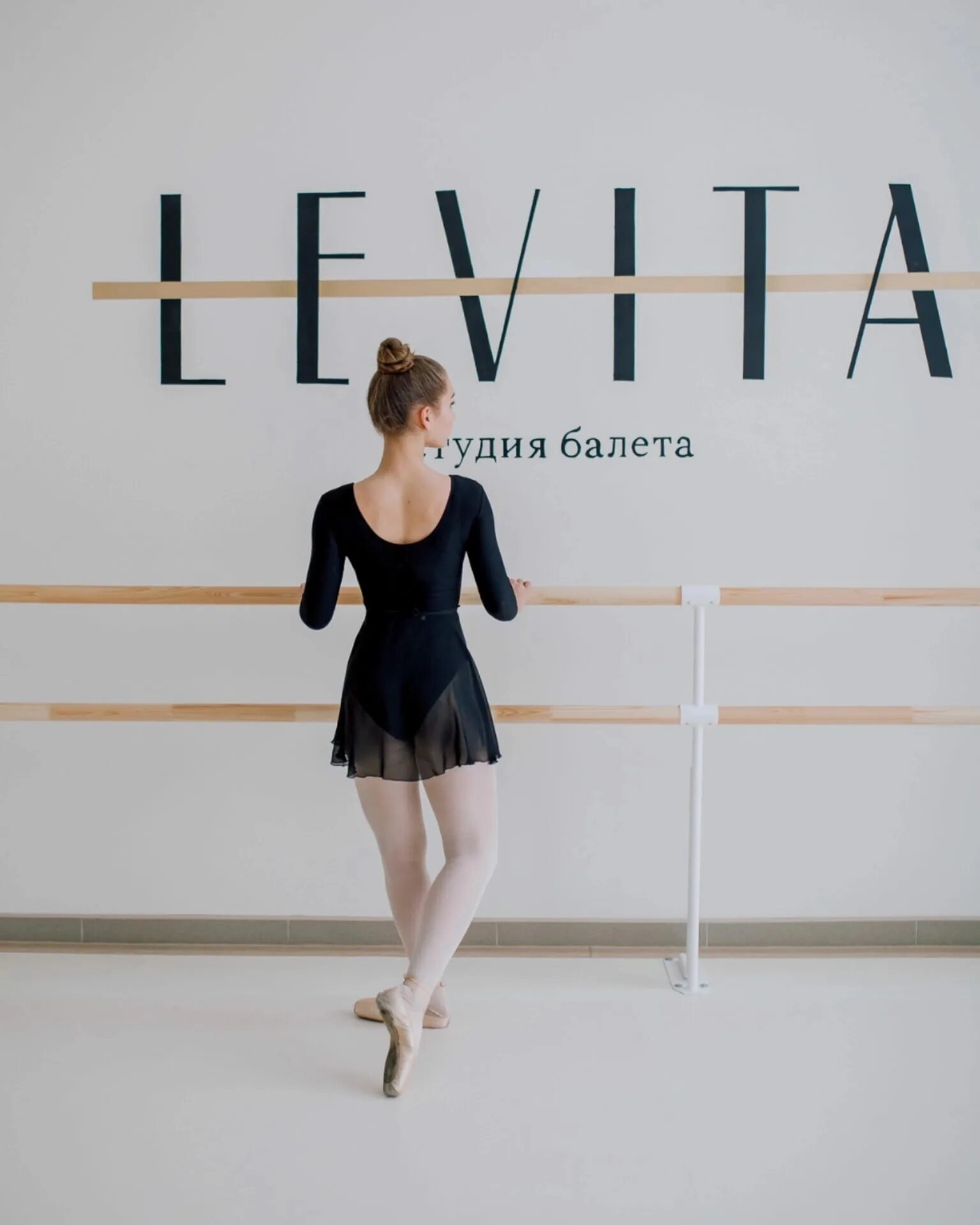 Levita студия балета и растяжки. Левита студия балета и растяжки. Левита растяжка балет. Левита студия балета. Левита студия балета.