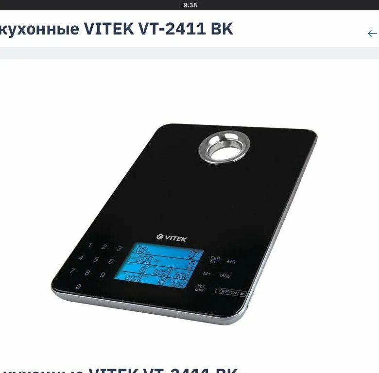 Весы кухонные vt. Кухонные весы Vitek. Vitek весы Midnight. Разборка весов Vitek. Купить весы кухонные электронные Витек.