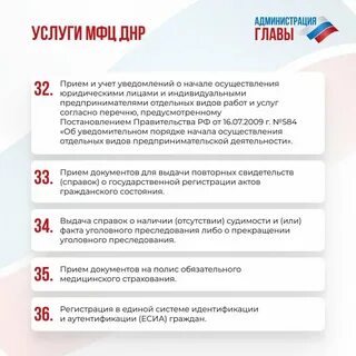Мои документы днр
