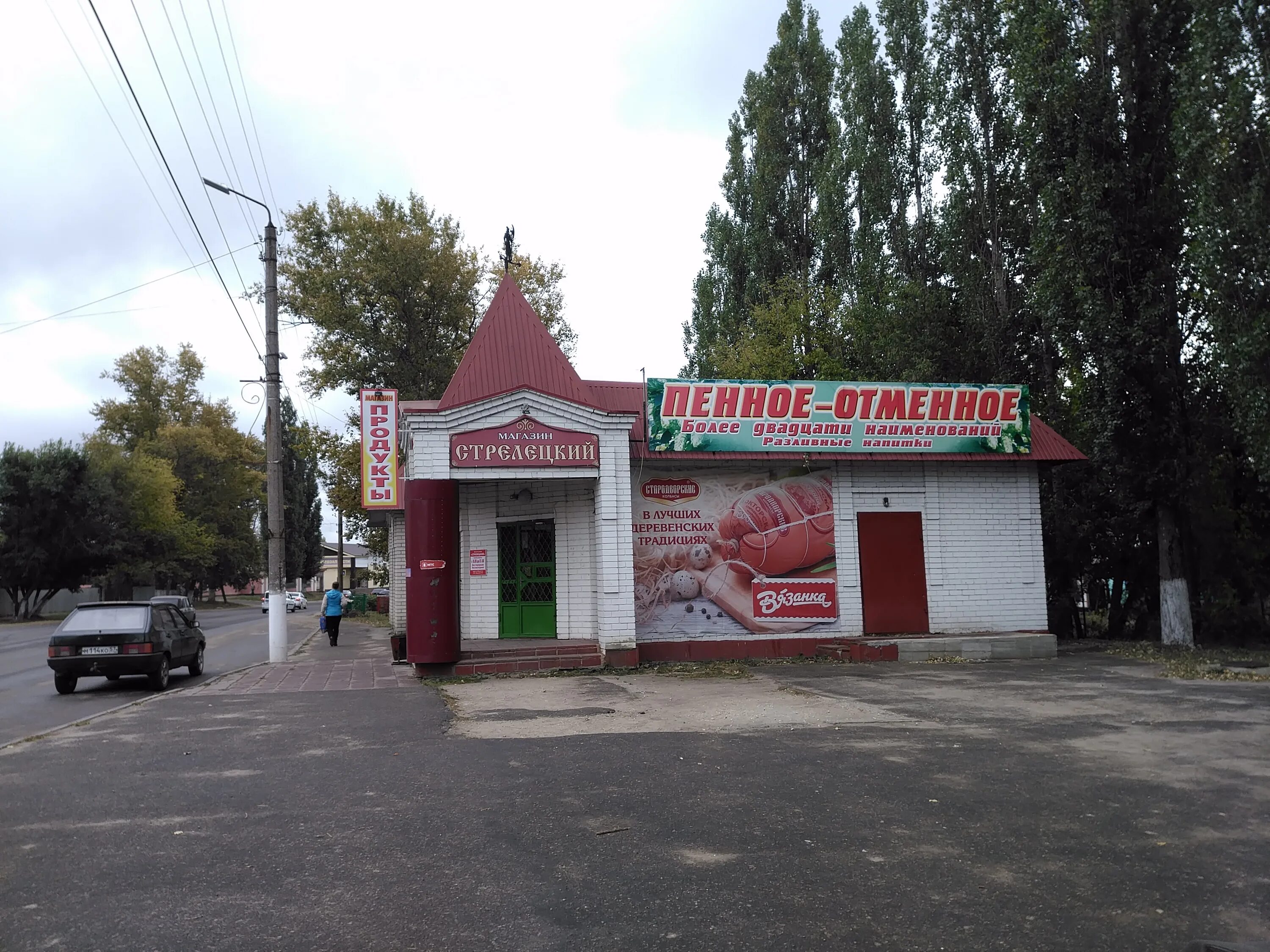 Универсальный магазин пример. Магазин ответ. Ответ магазина. Магазин ответ. Универсальный магазин ответ.