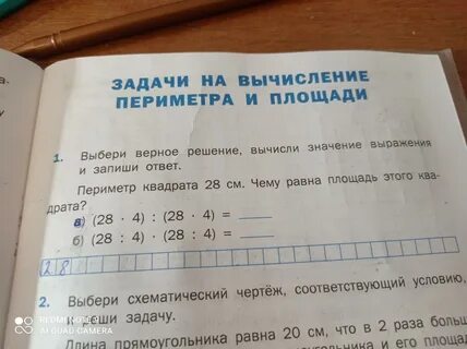 1 вычислите укажите правильный ответ