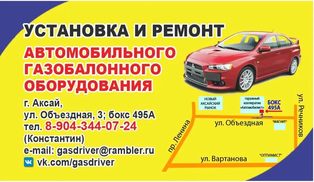 м4 дон. установка аксай. аксай сантехника. красный аксай ростов-на-дону с высоты. установка аксай.