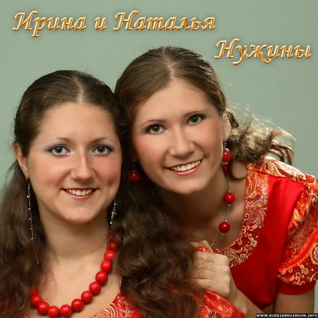 Сестры нужины защитники отечества. Ирина и наталья нужины. сёстры нужины. сестры нужины защитники. ирина сестра.