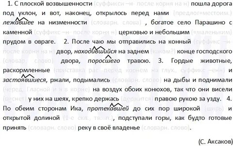 Спишите заменяя глаголы заключенные