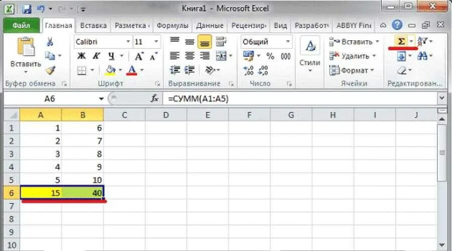 Сумм количество в excel. Формула суммы столбцов в экселе. как посчитать столбик в экселе. сумма столбцов в excel формула. формула эксель сумма ячеек.