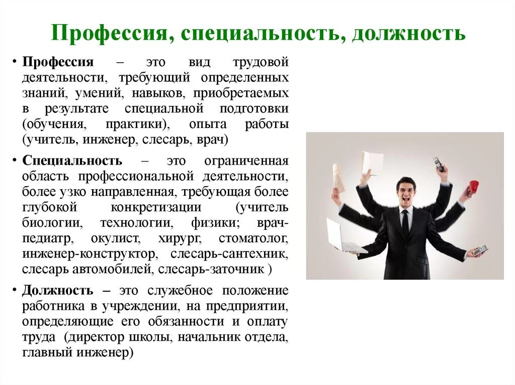 Проблемы труд руководителей