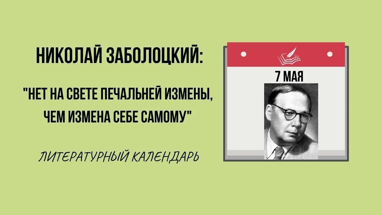 Заболоцкий стихи.