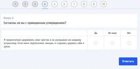Вопросы психолога на цпд