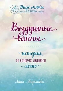 Книги воздушный