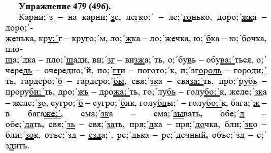 решение задание русский язык 5 класс. русский язык 5 класс ладыженская 669. русский язык 5 класс ладыженская 2 часть номер 463. гдз по русскому языку упражнение 529. русский язык 5 класс 2 часть номер 465.