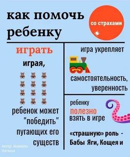 Как помочь ребенку с русским языком