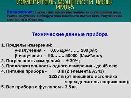 Измерение гамма излучения