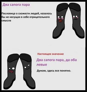 Пятьсотый заказ пара сапог