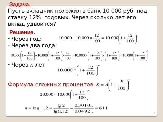 Сколько можно положить под