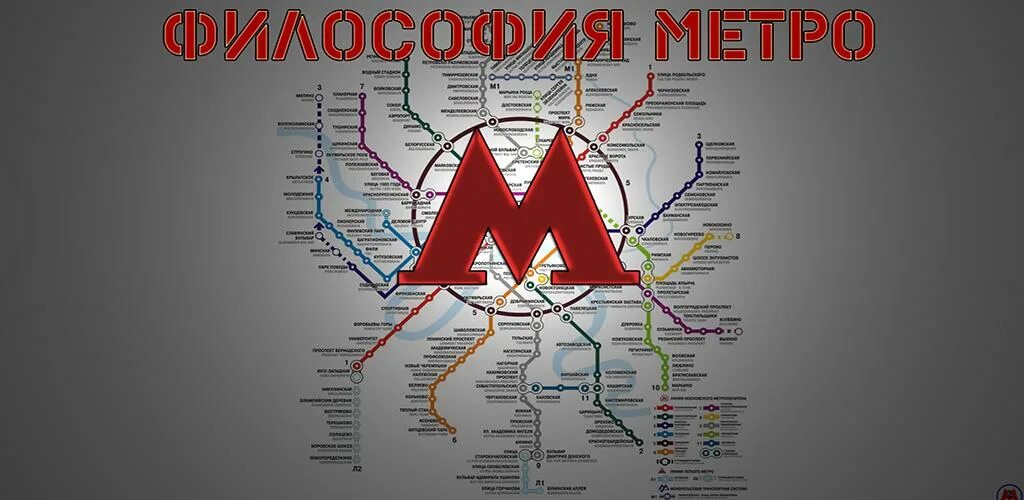 Метро новелла. Метро карта покажи большой буквы. Карта метро России. Метро Молодёжная на карте метро Москвы ветка.