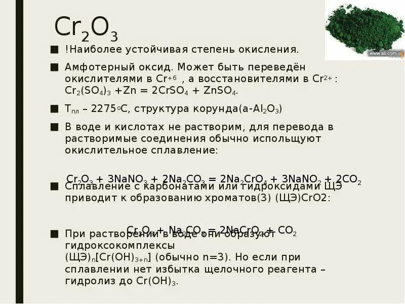 Al2 so4 3 степень окисления серы. Cr2 so4 2 степень окисления. Сульфат хрома 2 степень окисления. Определите степень окисления хрома cr2(so4)3. Cr4(so4)3 степень окисления.