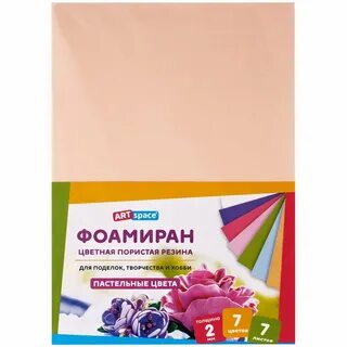 Пористая резина фоамиран