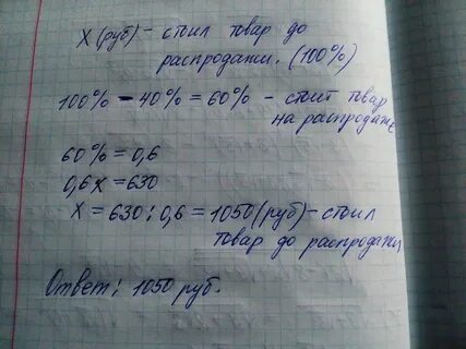 В феврале товар стал стоить 10