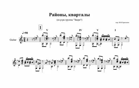 До скорых встреч аккорды для гитары