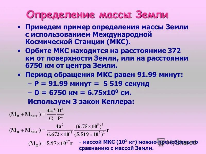 Ksp межпланетный корабль. 03 мкс равна. собственное время жизни мезона. 1 мкс равно. мкс стаж для пенсии.