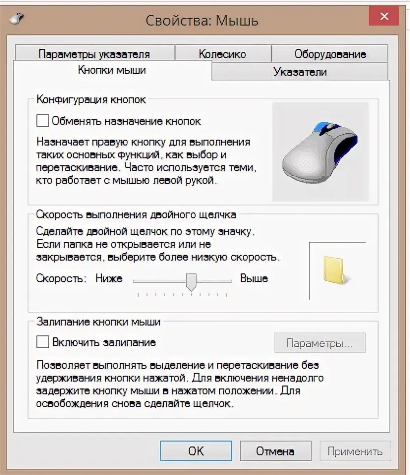 Не работает курсор на беспроводной мыши. Почему не работает мышь на ноутбуке беспроводная. Не работает правая кнопка мыши. Параметры мыши. Почему не работает курсор.