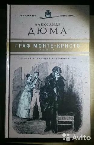 Нуартье. Нуартье
