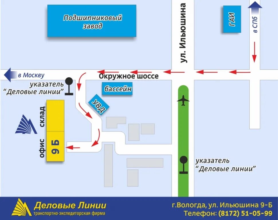Транспортно-экспедиторская компания Деловые Линии на Совхозной улице в Пензе - о