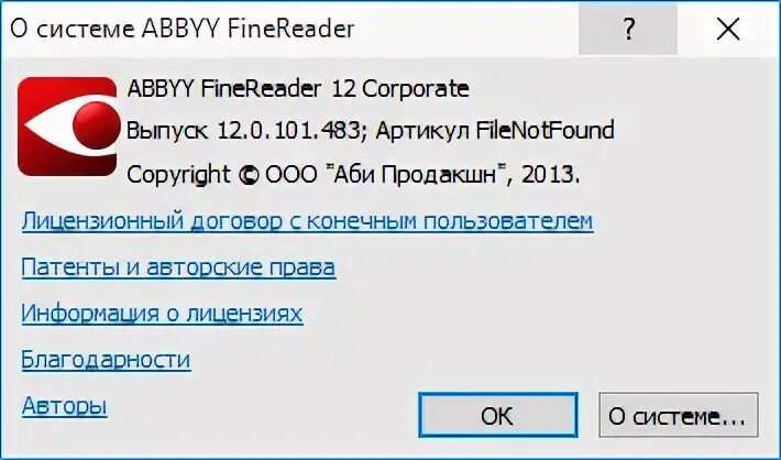 Abbyy finereader версий 12