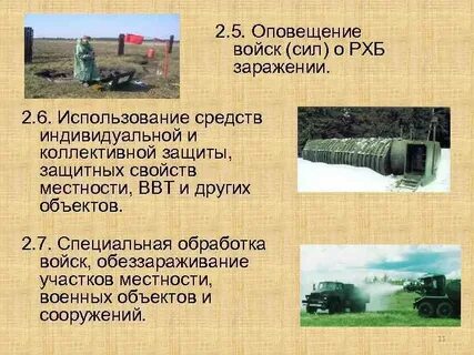 Оповещение о заражении